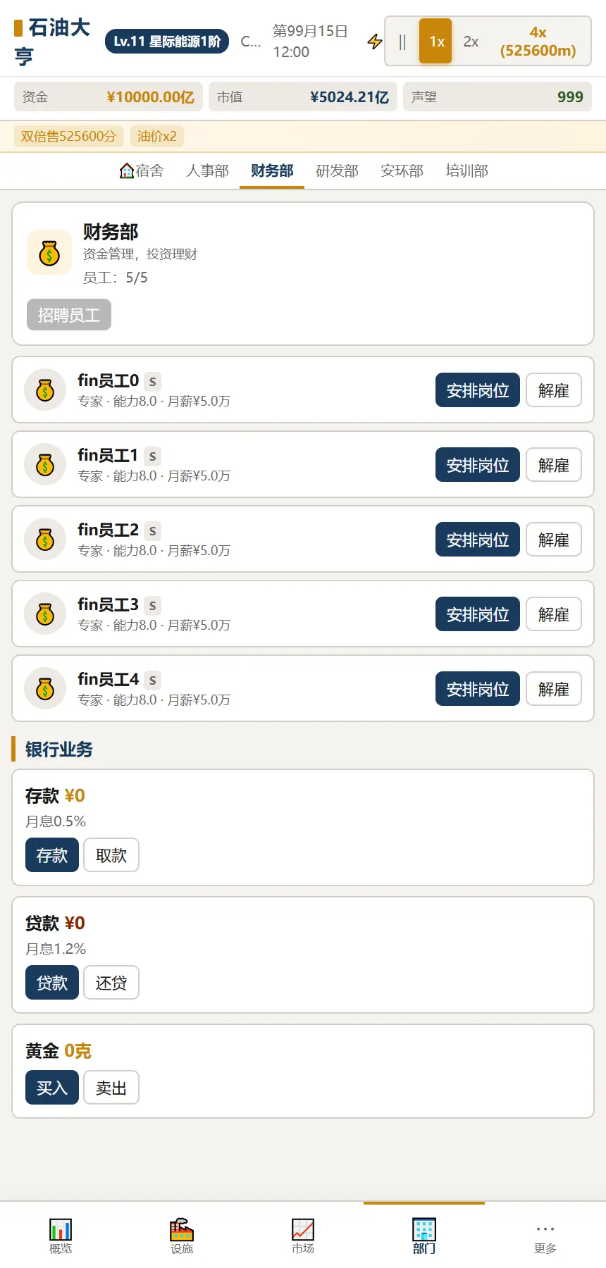 石油记截图10