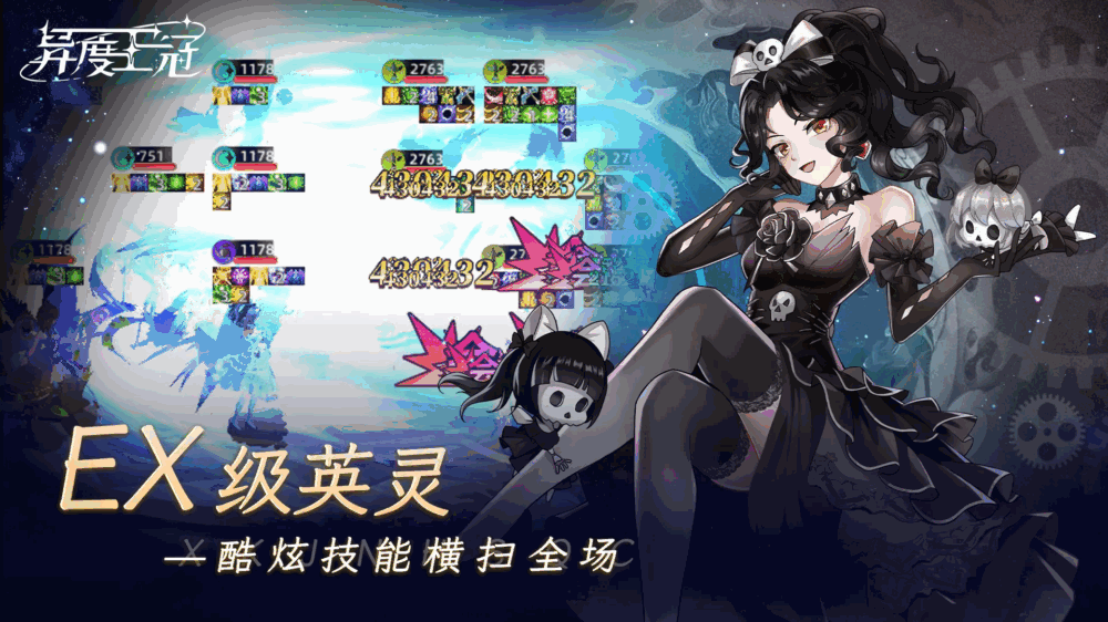 异度王冠截图2