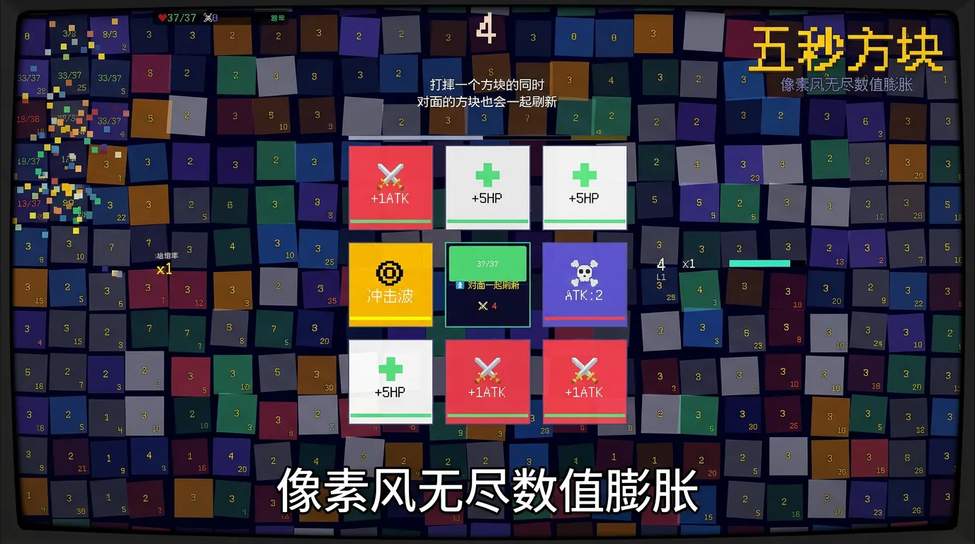 五秒方块截图2