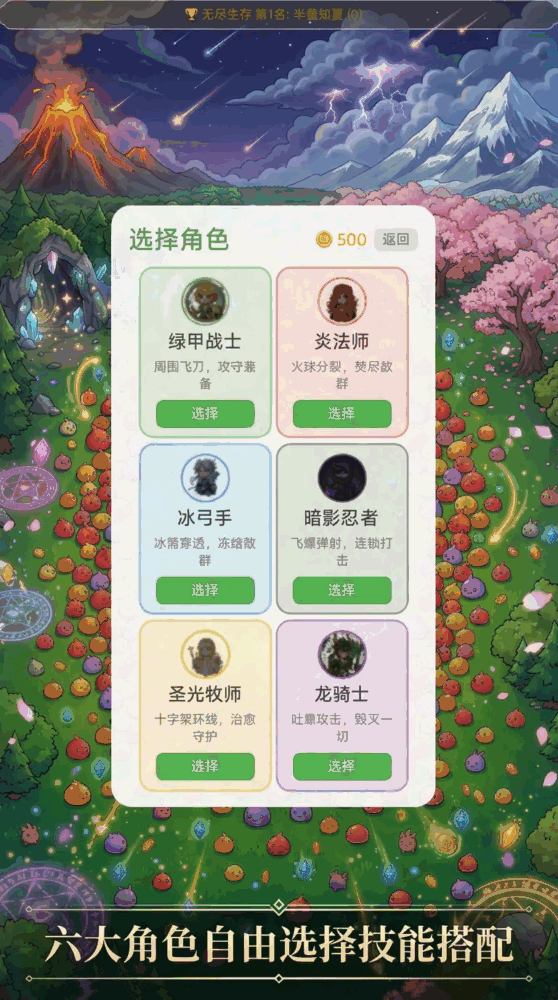 割草大逃杀截图1