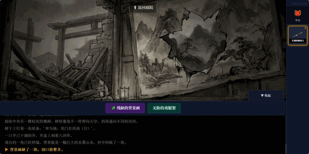 无尽雨巷截图4