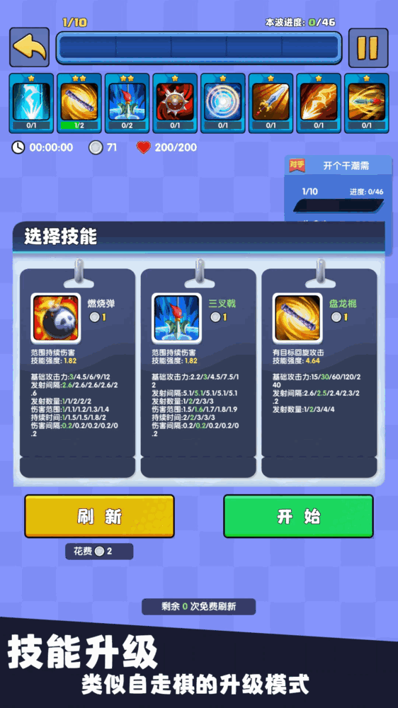 我只是一个球截图5