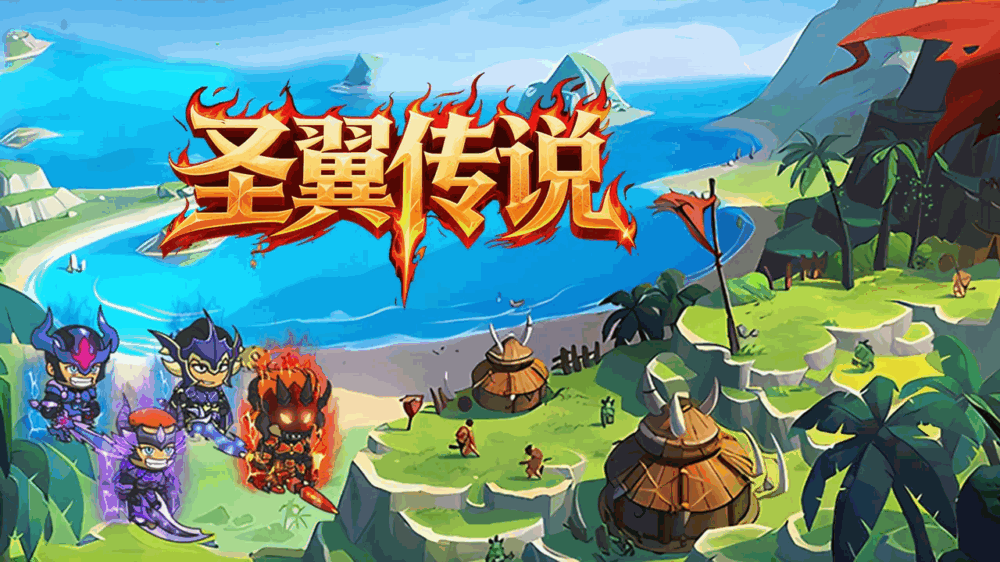 圣翼传说截图1