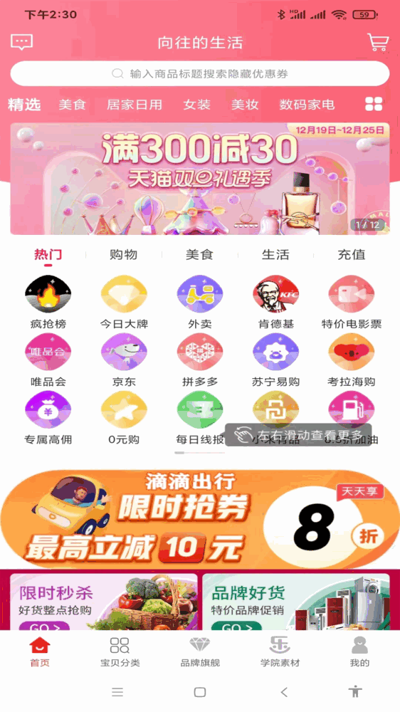乐贝截图5