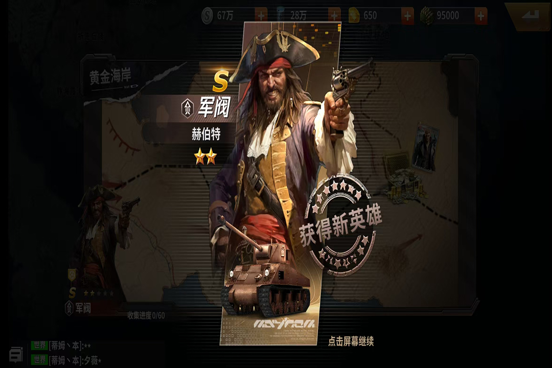 太平洋堡垒战截图3