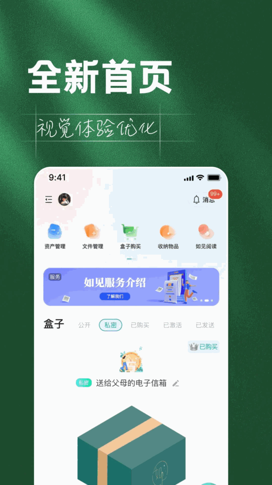 如见截图1