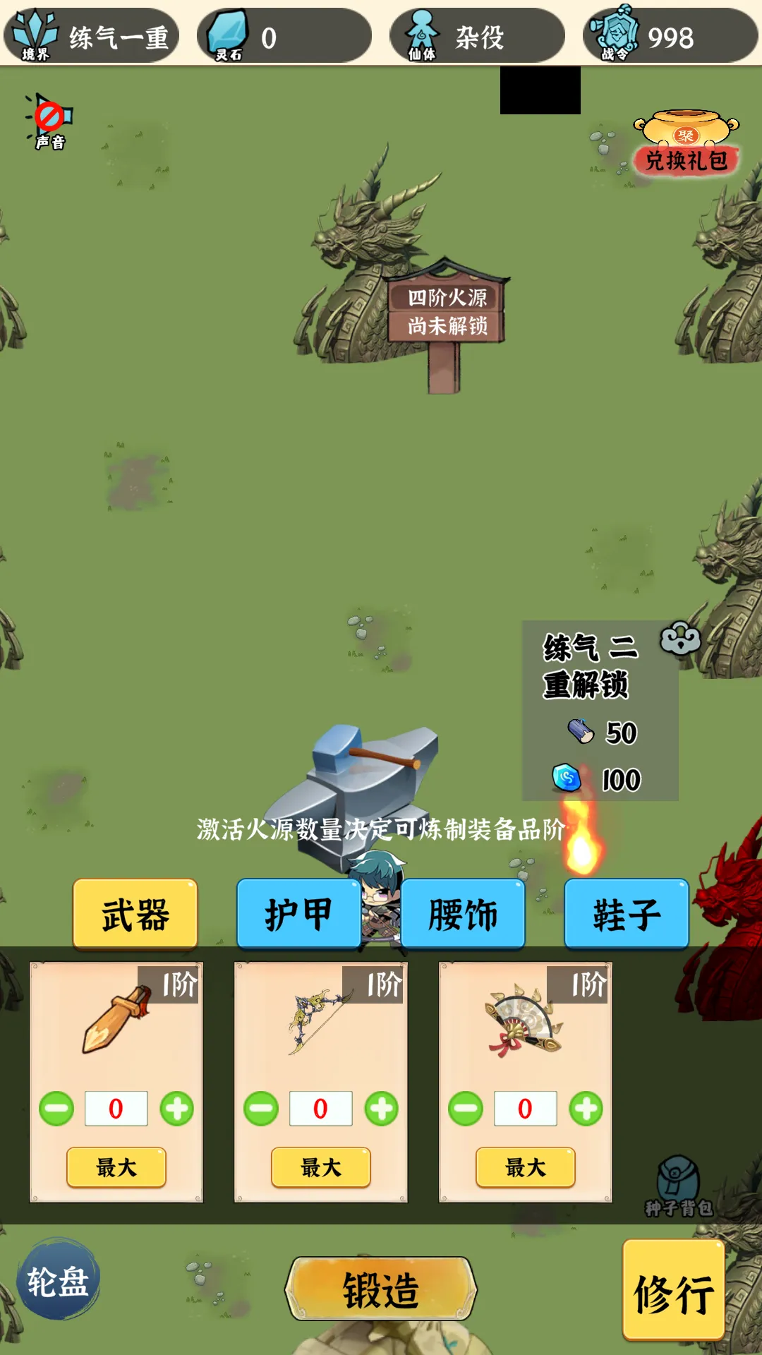 法宝传说截图8