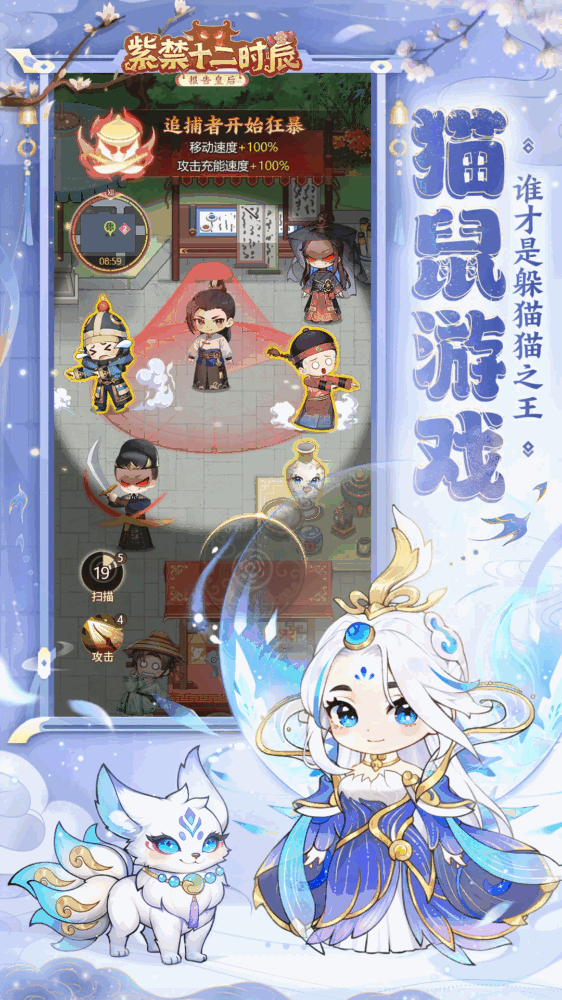 紫禁十二时辰截图5