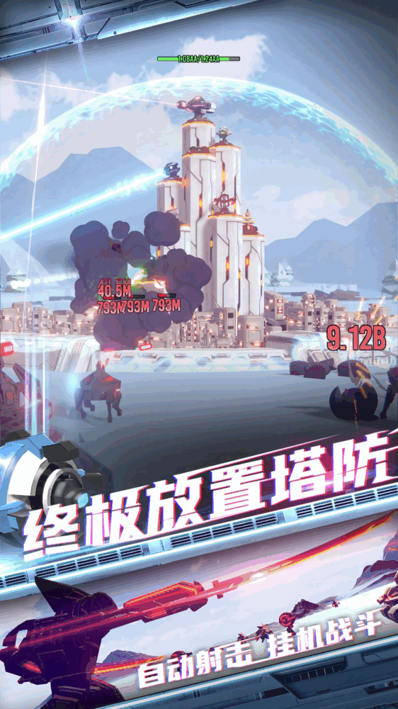 星际霸业软件截图1