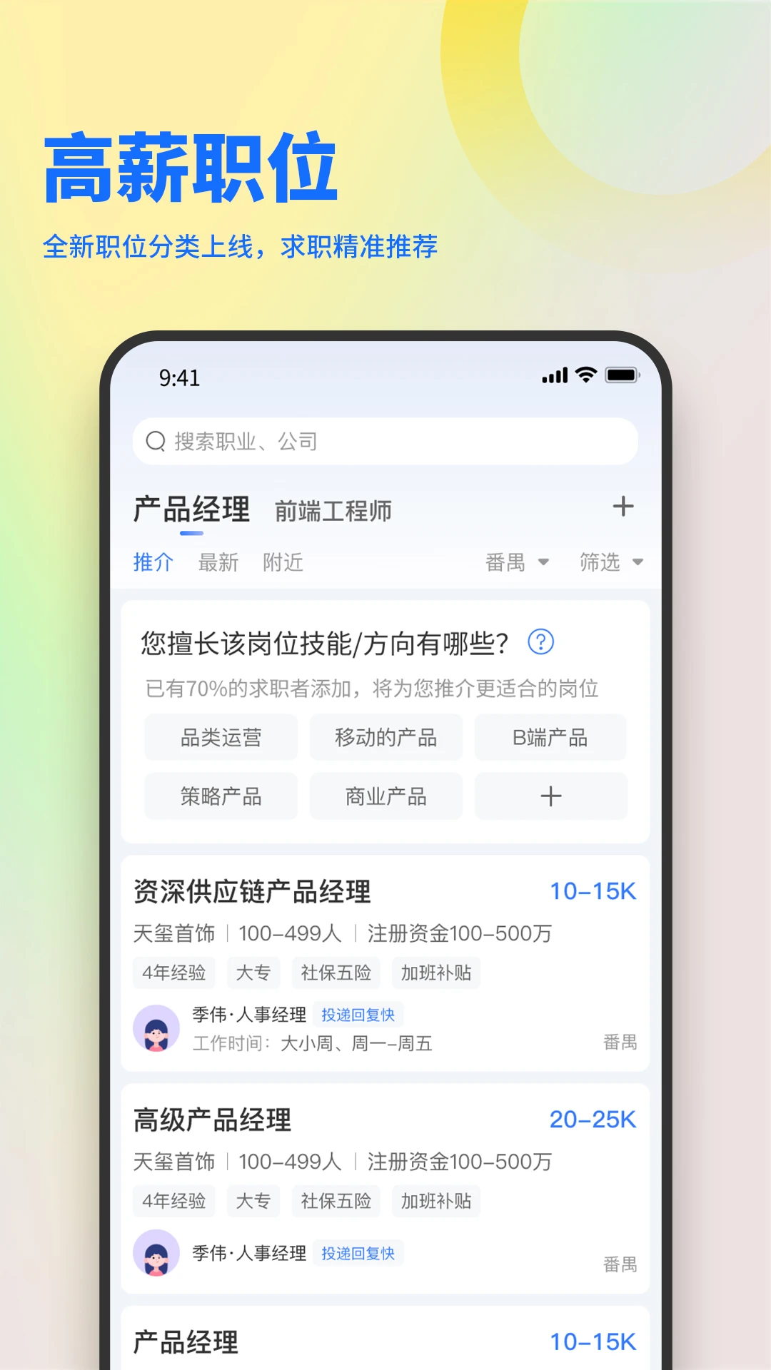 俊才网截图2