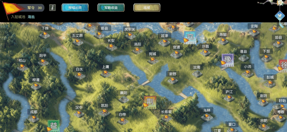 三国英雄传奇截图8