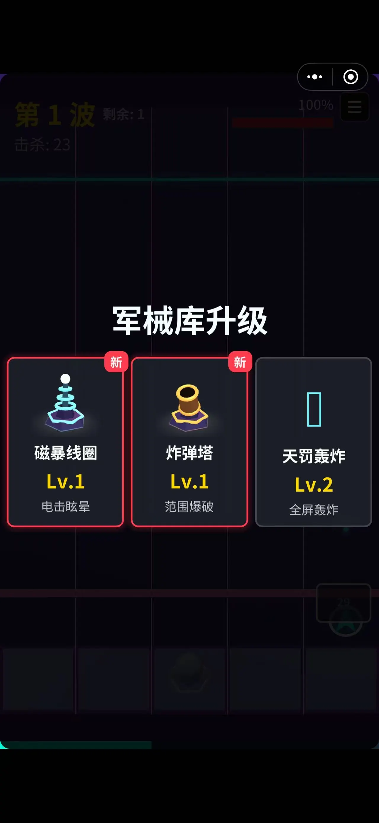 终极防线截图3