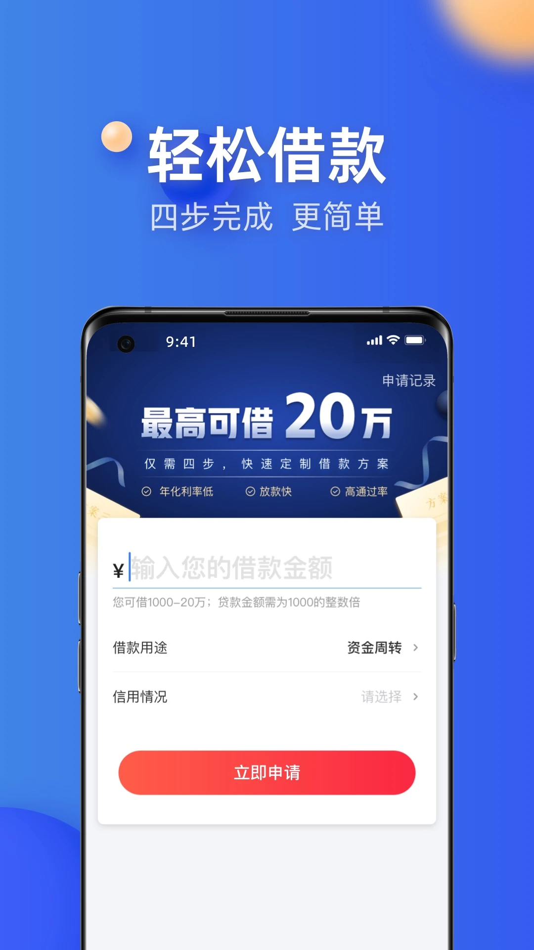 融360截图3