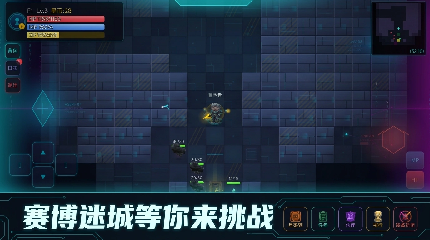 科技迷城截图3