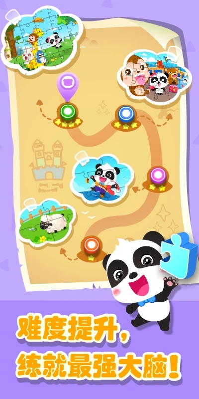 奇妙拼图世界截图4
