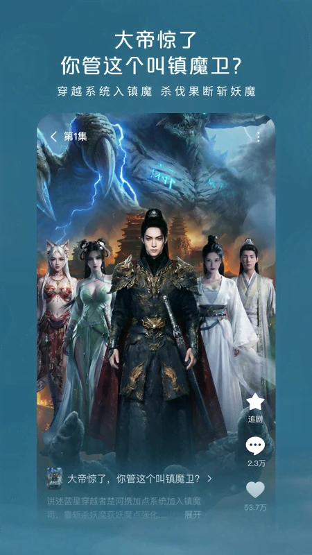 红果免费漫剧