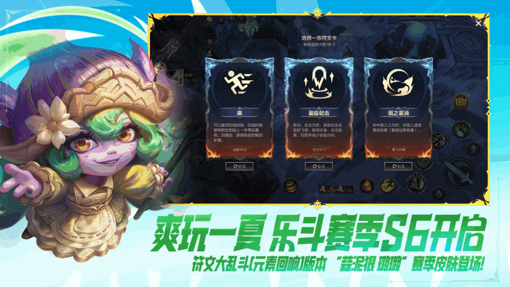 英雄联盟手游