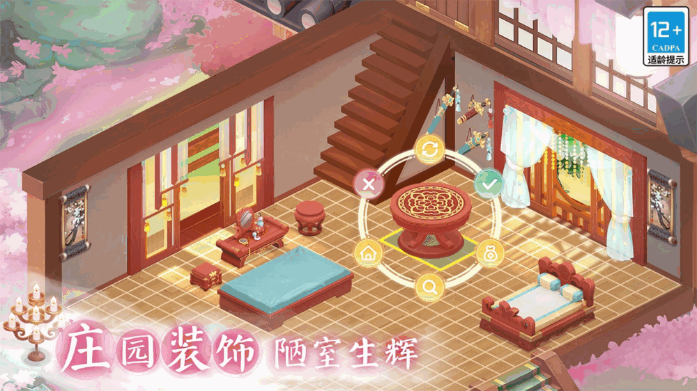 小富婆截图4