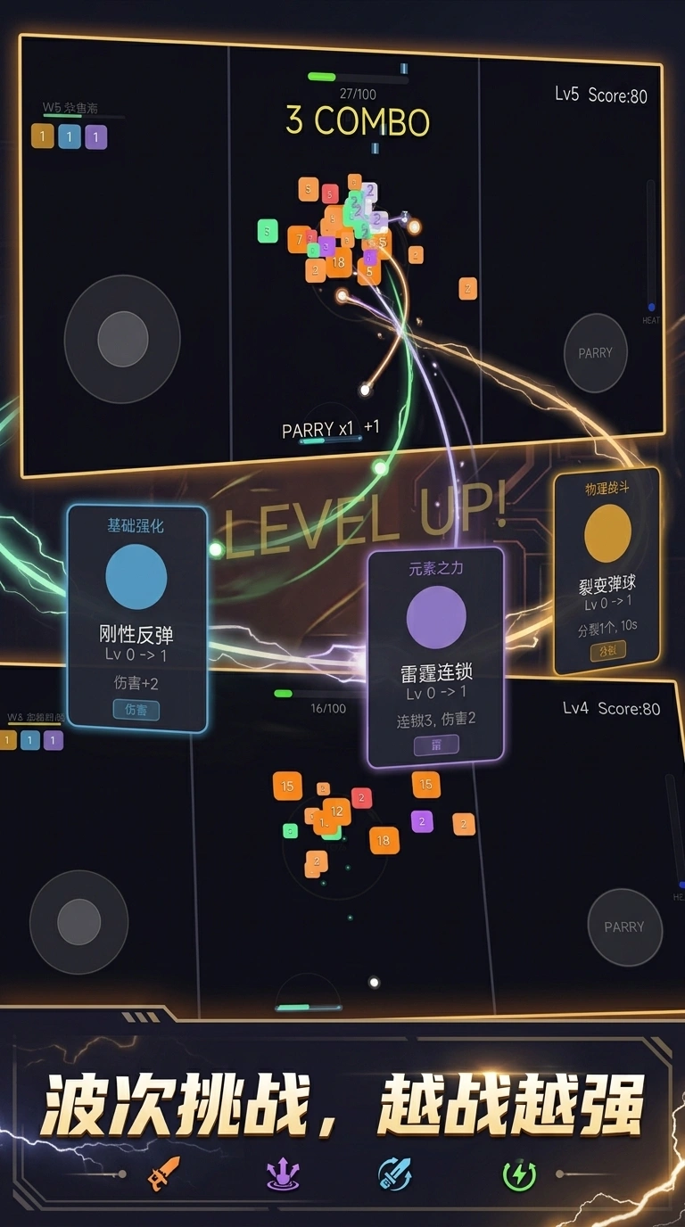 打铁弹球