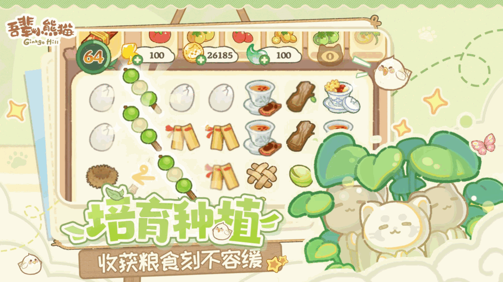 吾辈小熊猫