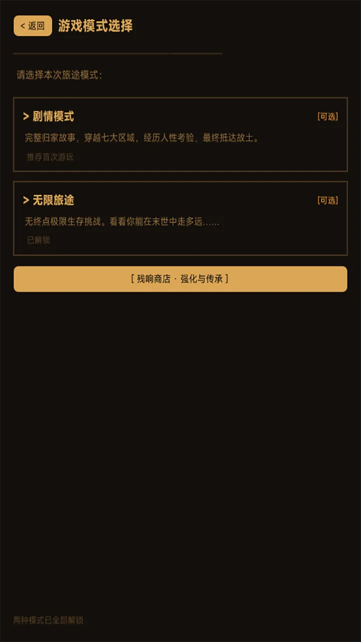归途行旅