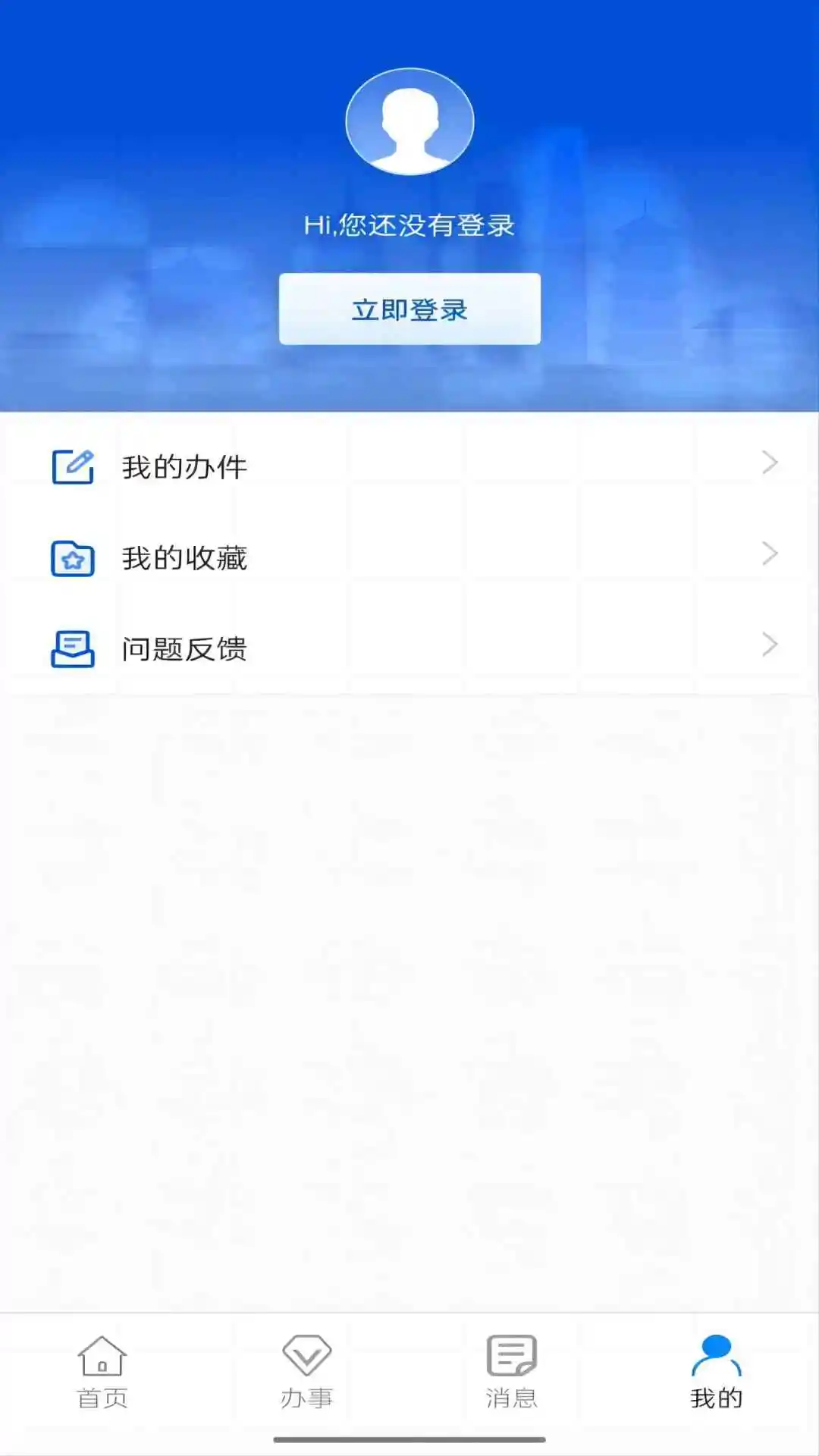 西安人社通截图4