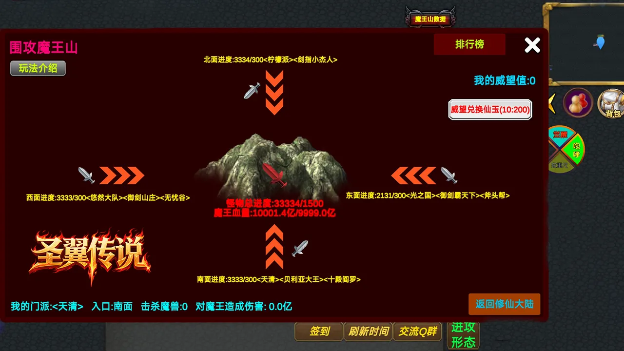 圣翼传说截图3