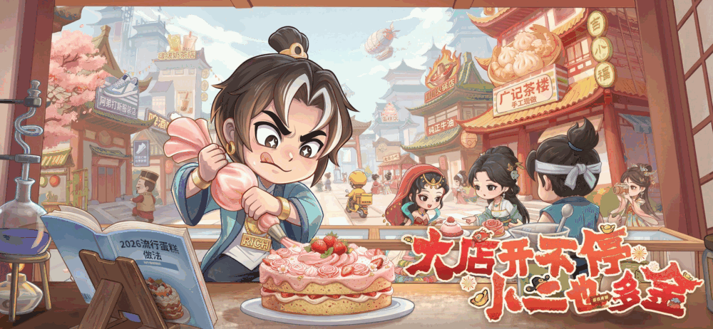 大店小二