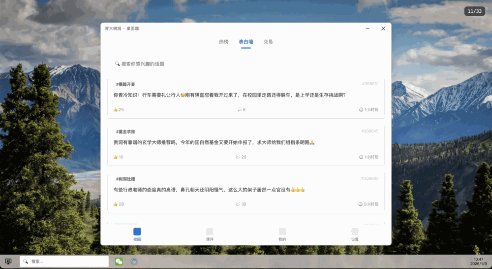 404工位消失事件20冬假截图1