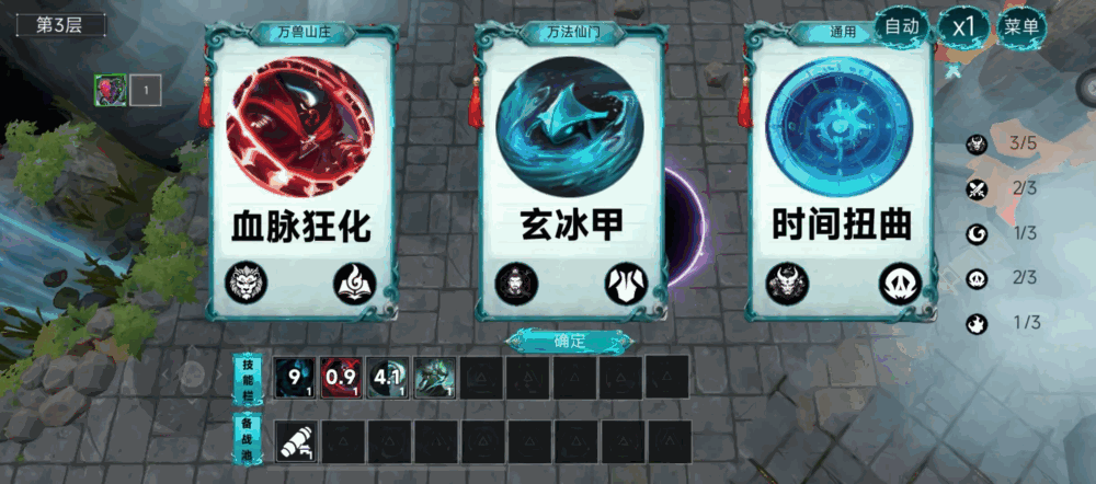 斩仙牌截图3