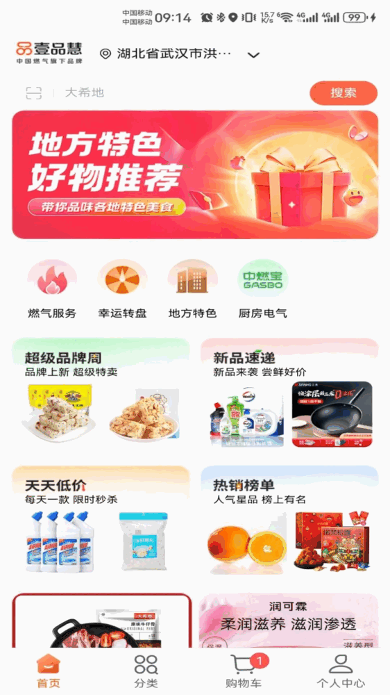 壹品慧截图5
