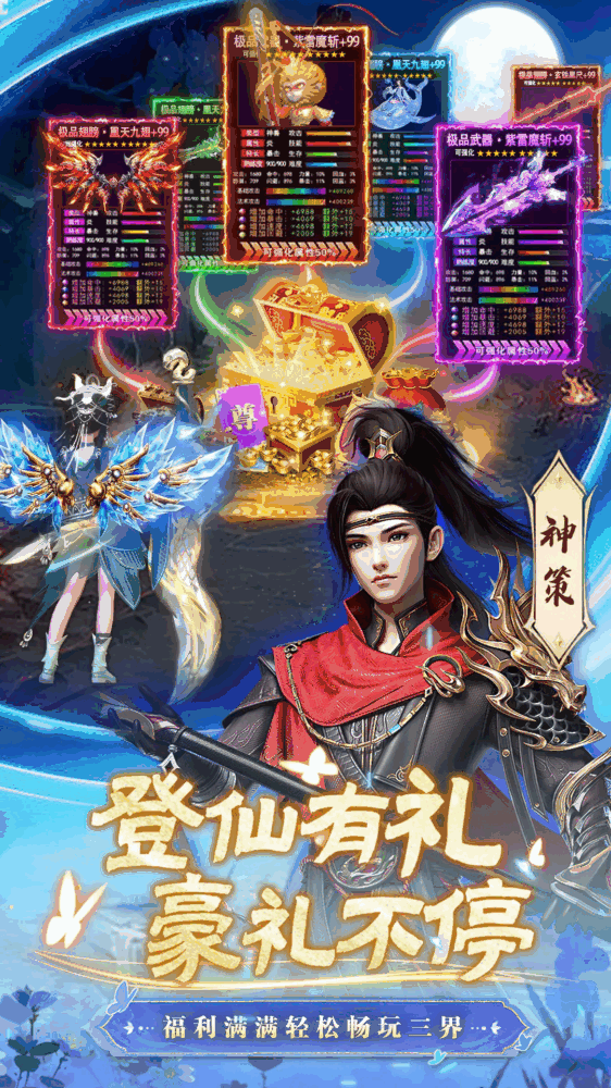 一念剑歌截图5