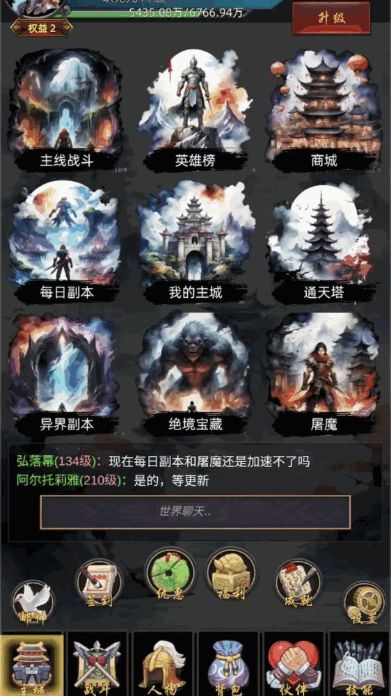 无限挂机传说截图1