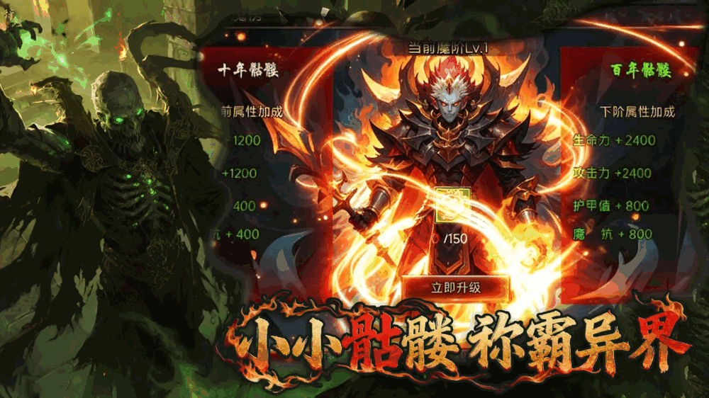 暗黑骷髅王神宠大陆截图2