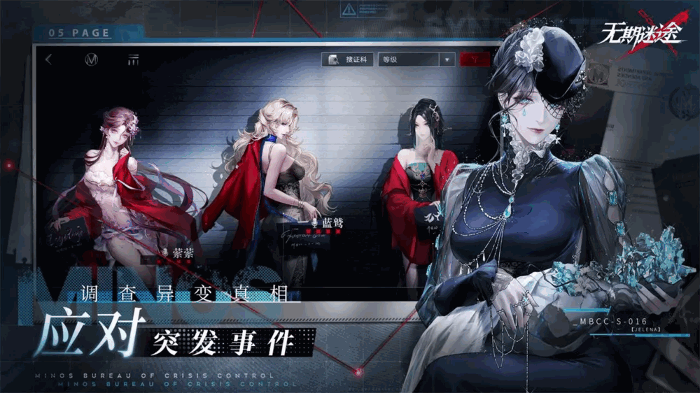 无期迷途