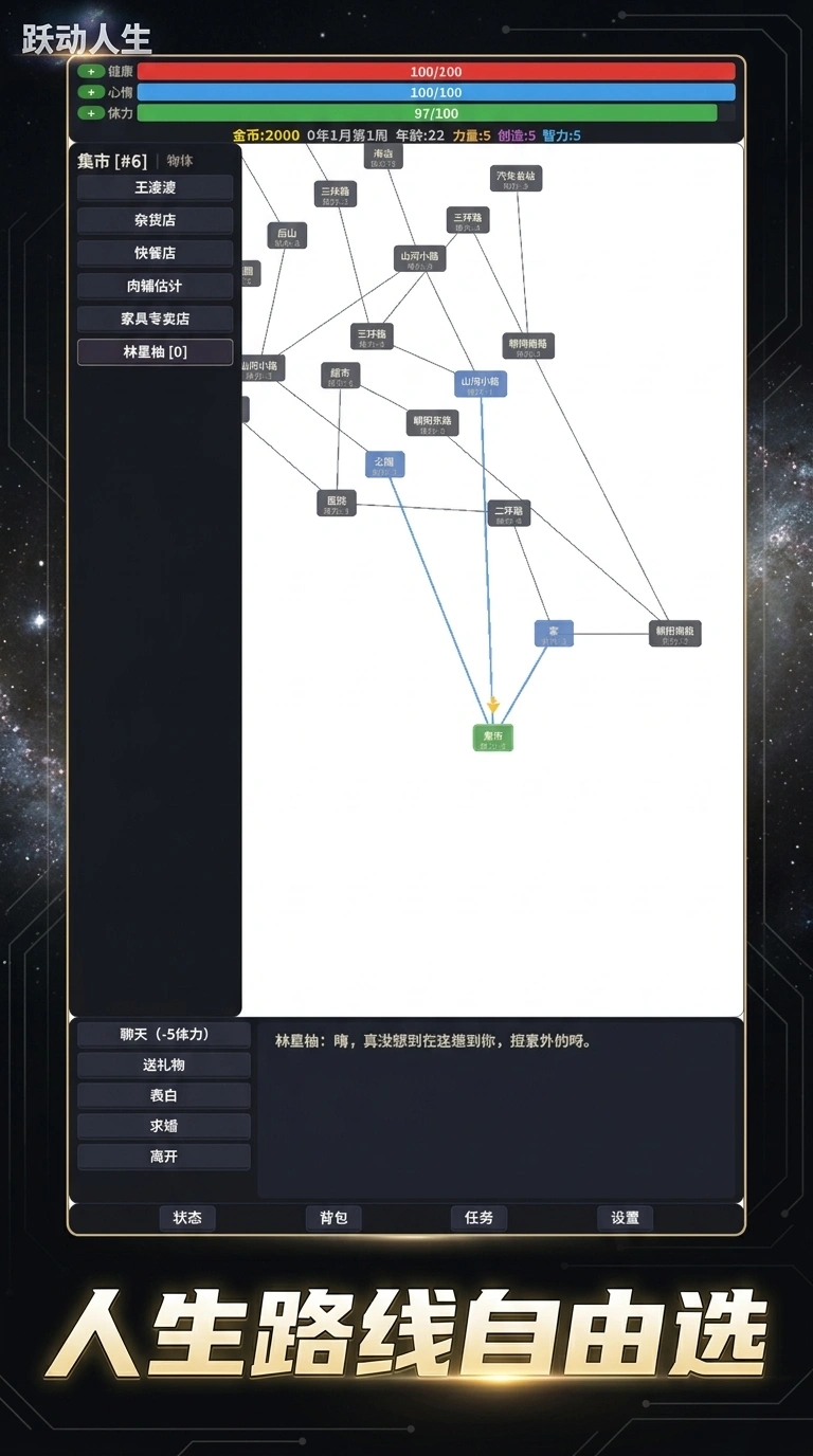 跃动人生截图1