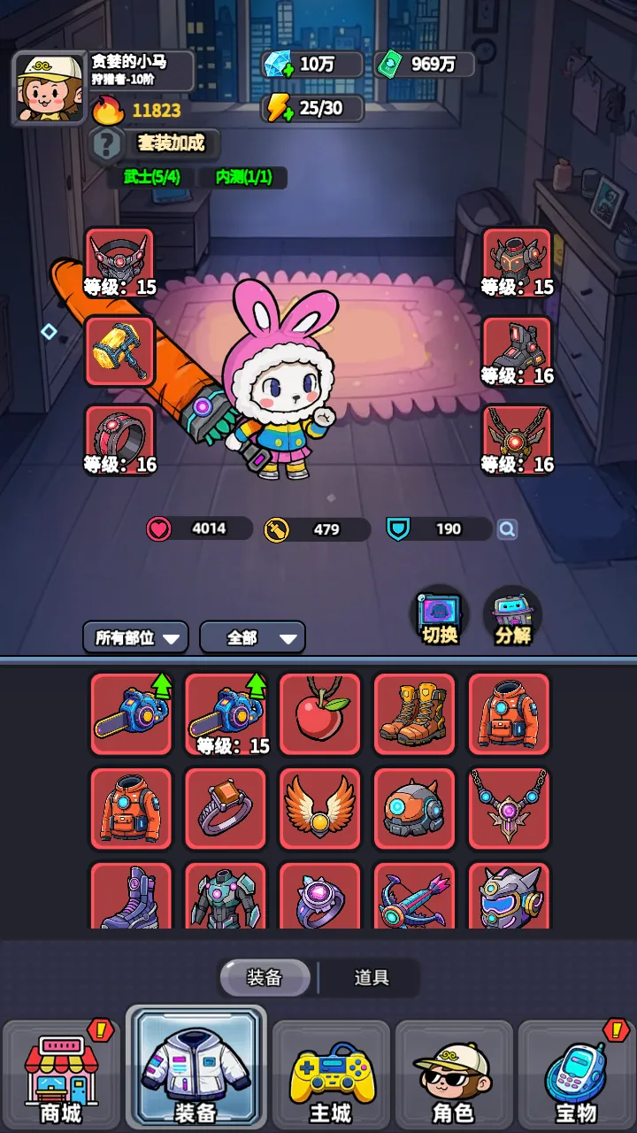咻咻大冒险截图4