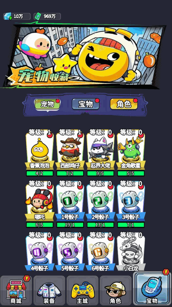 咻咻大冒险截图5