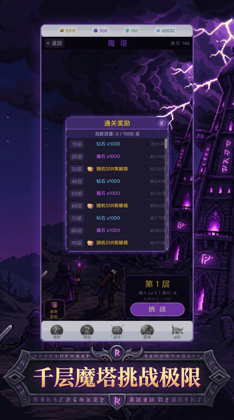 宿命之歌截图3