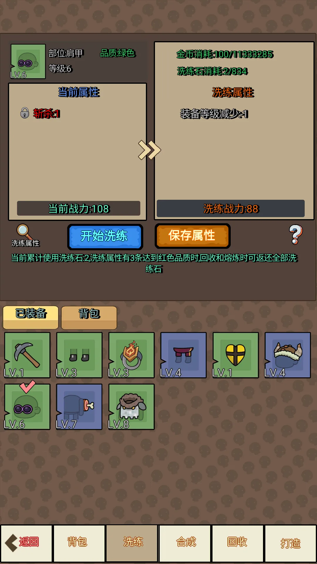 挂机666