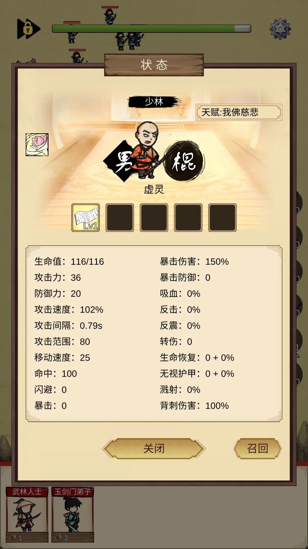 守护光明顶