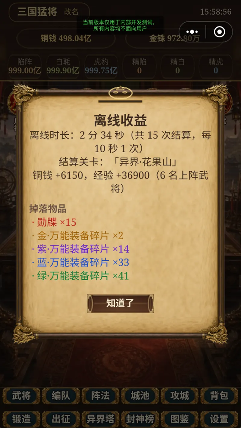 三国烽火异界