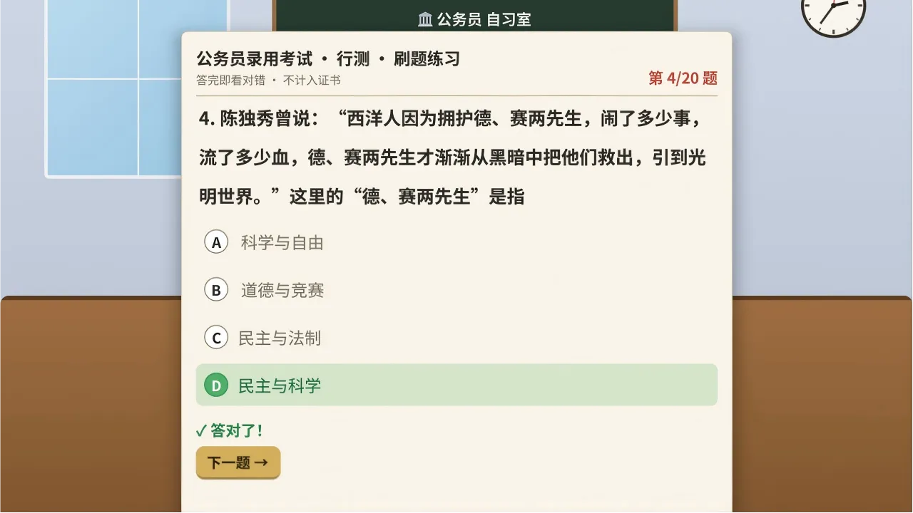 考试之王截图1