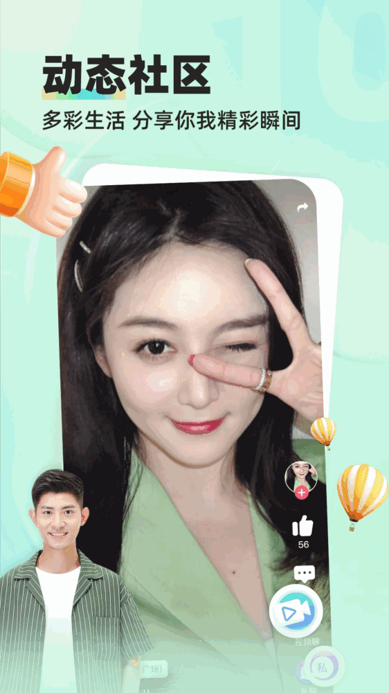缘来客截图4