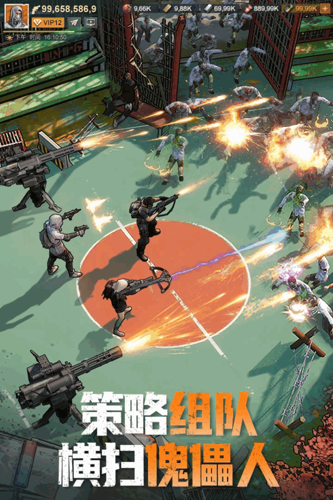 曙光防线截图2