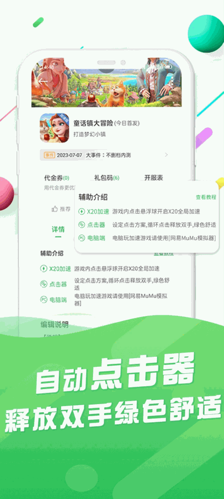 百分网游戏盒子