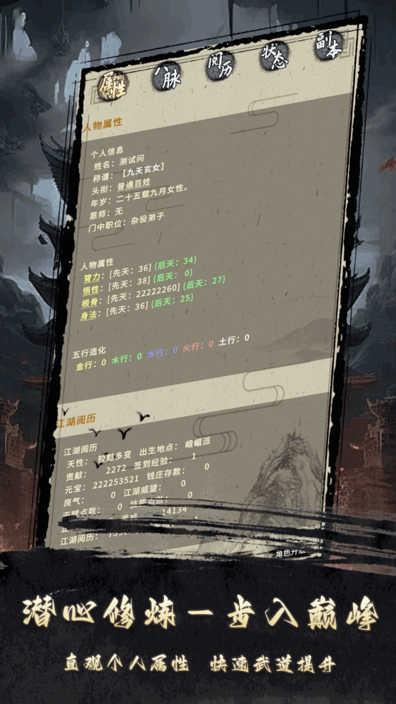 武侠黎明截图2