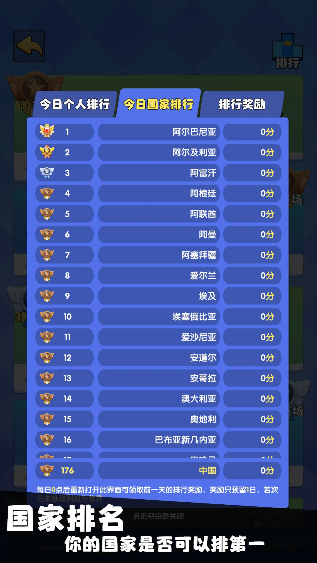 我只是一个球截图4