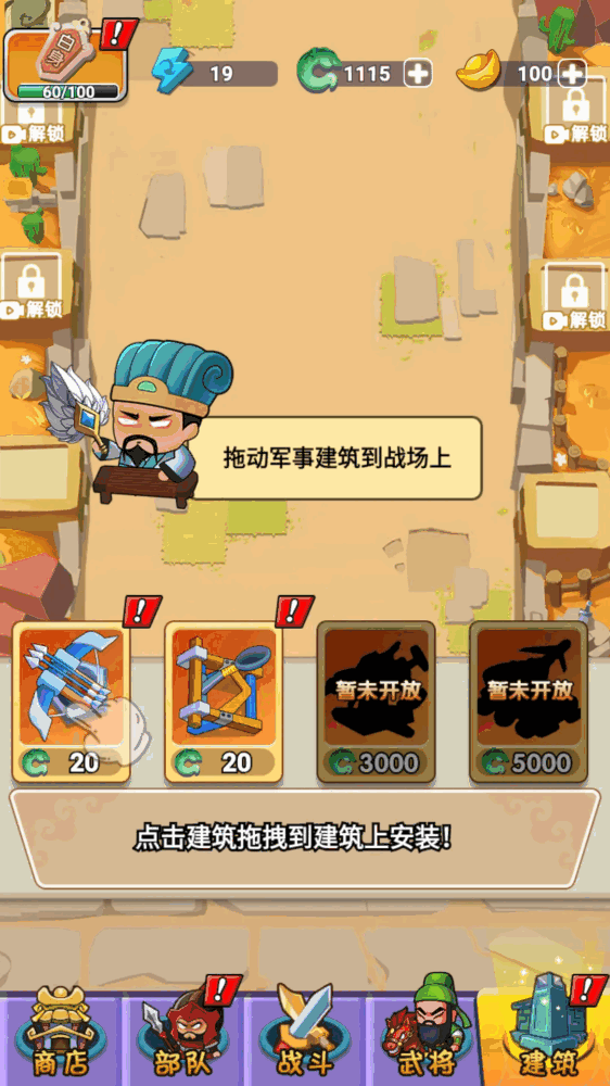 智云守护城堡