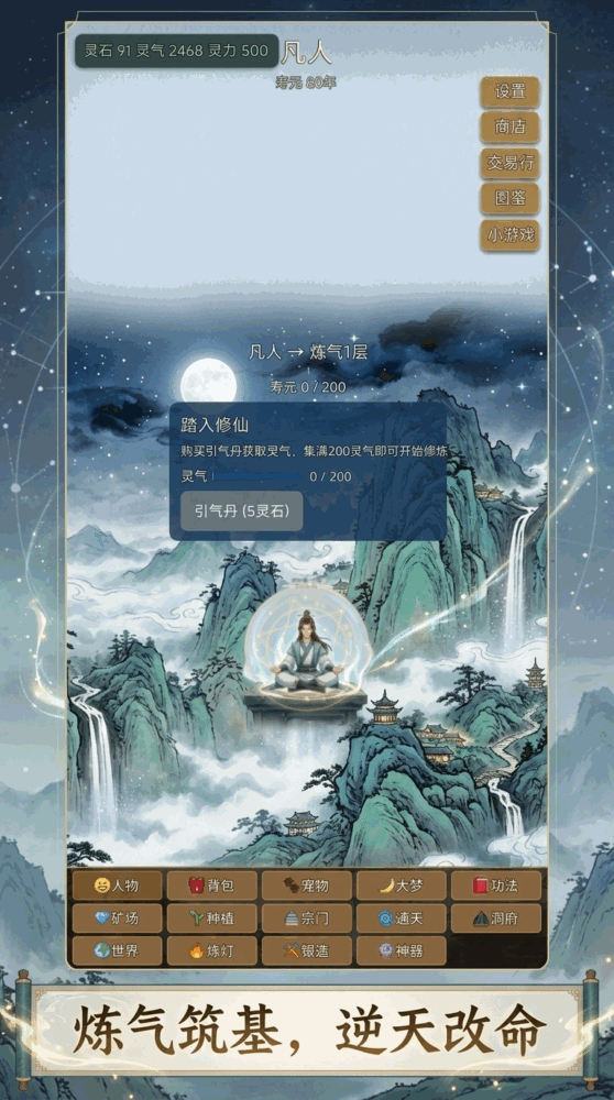 一世至尊